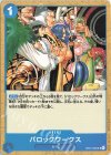  OP01-090 UC バロックワークス 