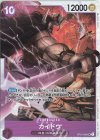  OP01-094 SR カイドウ 