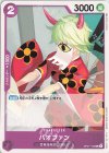  OP01-105 C バオファン 