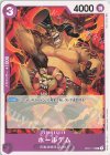  OP01-113 C ホールデム 
