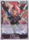  OP01-114 R X・ドレーク 