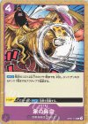  OP01-115 C 象の鼻息 