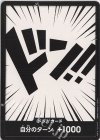 - - ドン!!カード(黒文字白背景/ONE PIECE FILM RED裏面)