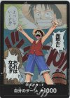  - - ドン!!カード(海賊王におれはなる!!!!) 