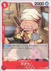 OP02-010 C ドグラ