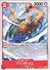 OP02-012 C ブレンハイム