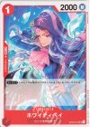 OP02-014 UC ホワイティベイ