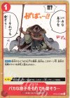 OP02-023 C バカな息子をそれでも愛そう…