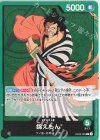 OP02-025 L 錦えもん