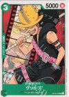 OP02-028 C ウソップ