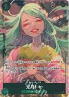 OP02-031 P-UC 光月トキ(パラレル)