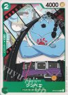 OP02-033 C ジンベエ