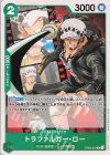 OP02-035 C トラファルガー・ロー