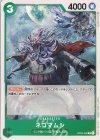 OP02-038 C ネコマムシ