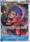 OP02-051 SR エンポリオ・イワンコフ