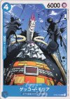 OP02-054 C ゲッコー・モリア
