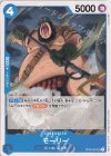 OP02-061 UC モーリー