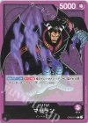 OP02-071 L マゼラン