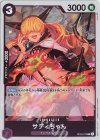 OP02-073 R サディちゃん
