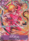 OP02-073 P-R サディちゃん(パラレル)