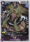 OP02-075 R シキ