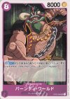 OP02-082 UC バーンディ・ワールド