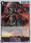 OP02-083 R ハンニャバル
