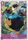 OP02-084 C ブルゴリ