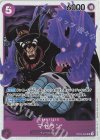 OP02-085 SR マゼラン