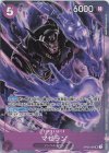 OP02-085 P-SR マゼラン(パラレル)