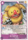 OP02-086 UC ミノコアラ