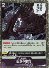  OP02-089 R 地獄の審判 
