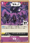 OP02-090 UC 毒竜
