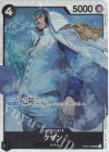 OP02-096 SR クザン