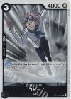 OP02-098 R コビー