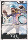 OP02-100 C ジャンゴ
