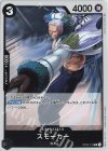 OP02-102 R スモーカー