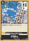 OP02-117 UC 氷河時代