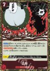  OP03-016 R 炎帝 