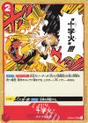  OP03-017 UC 十字火 