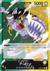  OP03-022 L アーロン 