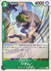  OP03-027 C シャム 