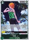  OP03-030 R ナミ 