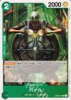  OP03-031 C パール 