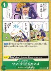  OP03-039 UC ワン・ツー・ジャンゴ 