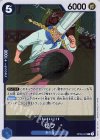  OP03-047 R ゼフ 
