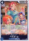  OP03-051 R ベルメール 