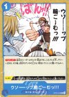  OP03-054 C ウソーーップ輪ごーむっ!!! 