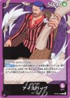  OP03-058 L アイスバーグ 