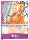  OP03-060 UC カリファ 